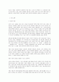 영유아 프로그램 개발과 평가 A형 발도르프 프로그램   발도르프 프로그램의 이론적 기초, 교육목표 및 원리, 교육과정 8페이지