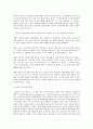 영유아 프로그램 개발과 평가 A형 발도르프 프로그램   발도르프 프로그램의 이론적 기초, 교육목표 및 원리, 교육과정 10페이지