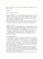 [독후감] 로미오와 줄리엣 / 셰익스피어 2페이지