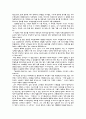 [독후감] 로미오와 줄리엣 / 셰익스피어 4페이지
