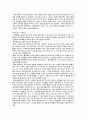 [독후감] 로미오와 줄리엣 / 셰익스피어 6페이지