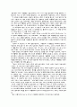 [독후감] 로미오와 줄리엣 / 셰익스피어 7페이지