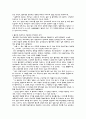 [독후감] 로미오와 줄리엣 / 셰익스피어 9페이지