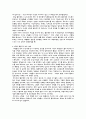 [독후감] 로미오와 줄리엣 / 셰익스피어 11페이지