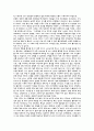 [독후감] 로미오와 줄리엣 / 셰익스피어 13페이지