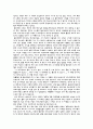 [독후감] 로미오와 줄리엣 / 셰익스피어 14페이지