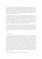 유아교육기관운영관리 B형 유아교육기관의 조직문화에 대해 서술하시오. 2페이지