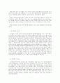 유아교육기관운영관리 B형 유아교육기관의 조직문화에 대해 서술하시오. 3페이지