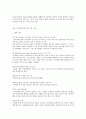 유아교육기관운영관리 D형 영유아교육기관과 지역사회 연계에 대해 서술하시오(지역사회와의 연계 필요성, 연계 프로그램의 유형, 지역사회 연계 프로그램 사례 소개) 7페이지