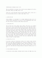 유아교육기관운영관리 E형 어린이집과 유치원 평가제를 비교하시오. 4페이지