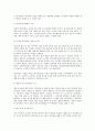 유아교육기관운영관리 E형 어린이집과 유치원 평가제를 비교하시오. 5페이지