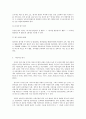유아교육기관운영관리 E형 어린이집과 유치원 평가제를 비교하시오. 6페이지