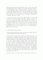 유아교육기관운영관리 E형 어린이집과 유치원 평가제를 비교하시오. 7페이지