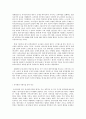 유아교육기관운영관리 E형 어린이집과 유치원 평가제를 비교하시오. 8페이지