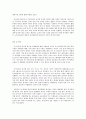 유아교육기관운영관리 E형 어린이집과 유치원 평가제를 비교하시오. 9페이지