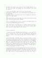 의료사회사업론 A형 우리나라 지역사회정신건강증진사업의 개요 우리나라 지역사회 정신건강증진사업의 개요, 자원 현황, 프로그램 및 개선방안 3페이지
