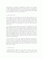 의료사회사업론 A형 우리나라 지역사회정신건강증진사업의 개요 우리나라 지역사회 정신건강증진사업의 개요, 자원 현황, 프로그램 및 개선방안 4페이지