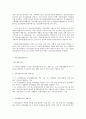 의료사회사업론 A형 우리나라 지역사회정신건강증진사업의 개요 우리나라 지역사회 정신건강증진사업의 개요, 자원 현황, 프로그램 및 개선방안 7페이지