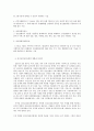의료사회사업론 A형 우리나라 지역사회정신건강증진사업의 개요 우리나라 지역사회 정신건강증진사업의 개요, 자원 현황, 프로그램 및 개선방안 8페이지