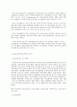 의료사회사업론 B형 우리나라 정신질환자 치료 및 요양서비스 우리나라 정신질환자 치료 및 요양서비스의 개요, 자원 현황, 프로그램 및 개선방안 4페이지
