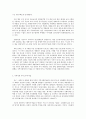 의료사회사업론 B형 우리나라 정신질환자 치료 및 요양서비스 우리나라 정신질환자 치료 및 요양서비스의 개요, 자원 현황, 프로그램 및 개선방안 8페이지