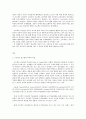 영유아 프로그램 개발과 평가 C형 프로젝트 접근법  프로젝트 접근법의 이론적 기초, 교육목표 및 원리, 교육과정 2페이지