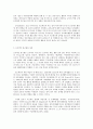 영유아 프로그램 개발과 평가 C형 프로젝트 접근법  프로젝트 접근법의 이론적 기초, 교육목표 및 원리, 교육과정 4페이지