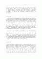 영유아 프로그램 개발과 평가 C형 프로젝트 접근법  프로젝트 접근법의 이론적 기초, 교육목표 및 원리, 교육과정 8페이지