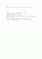 영유아 프로그램 개발과 평가 C형 프로젝트 접근법  프로젝트 접근법의 이론적 기초, 교육목표 및 원리, 교육과정 10페이지