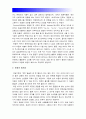 레크레이션활동지도 2017년] 유머와 웃음의 신체적 심리적 사회적 효과 -유머와 웃음의 신체적효과, 심리적효과, 사회적효과 4페이지