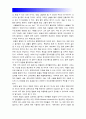 레크레이션활동지도 2017년] 유머와 웃음의 신체적 심리적 사회적 효과 -유머와 웃음의 신체적효과, 심리적효과, 사회적효과 5페이지
