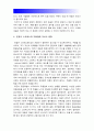 레크레이션활동지도 2017년] 유머와 웃음의 신체적 심리적 사회적 효과 -유머와 웃음의 신체적효과, 심리적효과, 사회적효과 7페이지