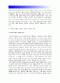 레크레이션활동지도 2017년] 유머와 웃음의 신체적 심리적 사회적 효과 -유머와 웃음의 신체적효과, 심리적효과, 사회적효과 8페이지