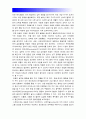 레크레이션활동지도 2017년] 유머와 웃음의 신체적 심리적 사회적 효과 -유머와 웃음의 신체적효과, 심리적효과, 사회적효과 9페이지