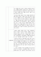 교육사회학 2017년] 페다고지 내용요약 + 느낀점(의견), 페다고지내용요약, 페다고지느낀점(의견), 감상문, 서평 3페이지