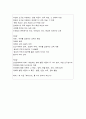 교육사회학 2017년] 페다고지 내용요약 + 느낀점(의견), 페다고지내용요약, 페다고지느낀점(의견), 감상문, 서평 10페이지