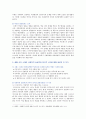 [인간과 사회 A형] 생활 속에서 쉽게 접할 수 있는 소재를 하나 골라서 사회학적 상상력과 분석적 시각을 통해서 본 후, 사회란 무엇인가 분석 하기 5페이지