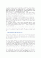 [인간과 사회 A형] 생활 속에서 쉽게 접할 수 있는 소재를 하나 골라서 사회학적 상상력과 분석적 시각을 통해서 본 후, 사회란 무엇인가 분석 하기 7페이지