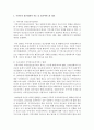 (의료사회사업론 B형) 우리나라 정신질환자 치료 및 요양서비스의 개요,  자원 현황,  프로그램 및 개선방안에 대한 의견을 기술하시오 [요양서비스] 3페이지