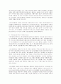 (의료사회사업론 B형) 우리나라 정신질환자 치료 및 요양서비스의 개요,  자원 현황,  프로그램 및 개선방안에 대한 의견을 기술하시오 [요양서비스] 4페이지