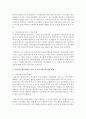 (의료사회사업론 B형) 우리나라 정신질환자 치료 및 요양서비스의 개요,  자원 현황,  프로그램 및 개선방안에 대한 의견을 기술하시오 [요양서비스] 5페이지