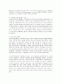 (의료사회사업론 B형) 우리나라 정신질환자 치료 및 요양서비스의 개요,  자원 현황,  프로그램 및 개선방안에 대한 의견을 기술하시오 [요양서비스] 7페이지