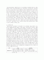 (의료사회사업론 B형) 우리나라 정신질환자 치료 및 요양서비스의 개요,  자원 현황,  프로그램 및 개선방안에 대한 의견을 기술하시오 [요양서비스] 8페이지