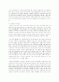 (의료사회사업론 B형) 우리나라 정신질환자 치료 및 요양서비스의 개요,  자원 현황,  프로그램 및 개선방안에 대한 의견을 기술하시오 [요양서비스] 10페이지