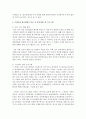 (의료사회사업론 B형) 우리나라 정신질환자 치료 및 요양서비스의 개요,  자원 현황,  프로그램 및 개선방안에 대한 의견을 기술하시오 [요양서비스] 11페이지