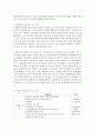 (의료사회사업론 B형) 우리나라 정신질환자 치료 및 요양서비스의 개요,  자원 현황,  프로그램 및 개선방안에 대한 의견을 기술하시오 [요양서비스] 12페이지