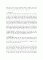 (의료사회사업론 B형) 우리나라 정신질환자 치료 및 요양서비스의 개요,  자원 현황,  프로그램 및 개선방안에 대한 의견을 기술하시오 [요양서비스] 15페이지