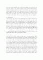 (의료사회사업론 B형) 우리나라 정신질환자 치료 및 요양서비스의 개요,  자원 현황,  프로그램 및 개선방안에 대한 의견을 기술하시오 [요양서비스] 16페이지