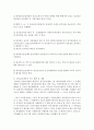 (의료사회사업론 B형) 우리나라 정신질환자 치료 및 요양서비스의 개요,  자원 현황,  프로그램 및 개선방안에 대한 의견을 기술하시오 [요양서비스] 18페이지