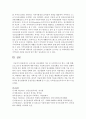 (의료사회사업론 B형) 우리나라 정신질환자 치료 및 요양서비스의 개요,  자원 현황,  프로그램 및 개선방안에 대한 의견을 기술하시오 [요양서비스] 22페이지